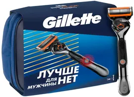 Подарочный набор Gillette Fusion ProGlide Power Бритва + Сумка для косметики