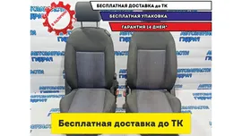Комплект сидений Ford Fusion . Дефект водительского сидения. Передние с подогревом.