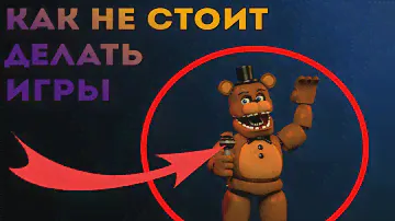 Как не стоит делать игры в Clickteam Fusion Developer 2.5 | FNAF